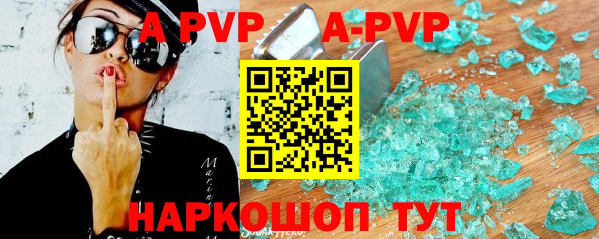 APVP мука Гагарин