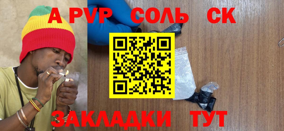 Альфа ПВП крисы CK  Alpha PVP  Гагарин  Вход с VPN 