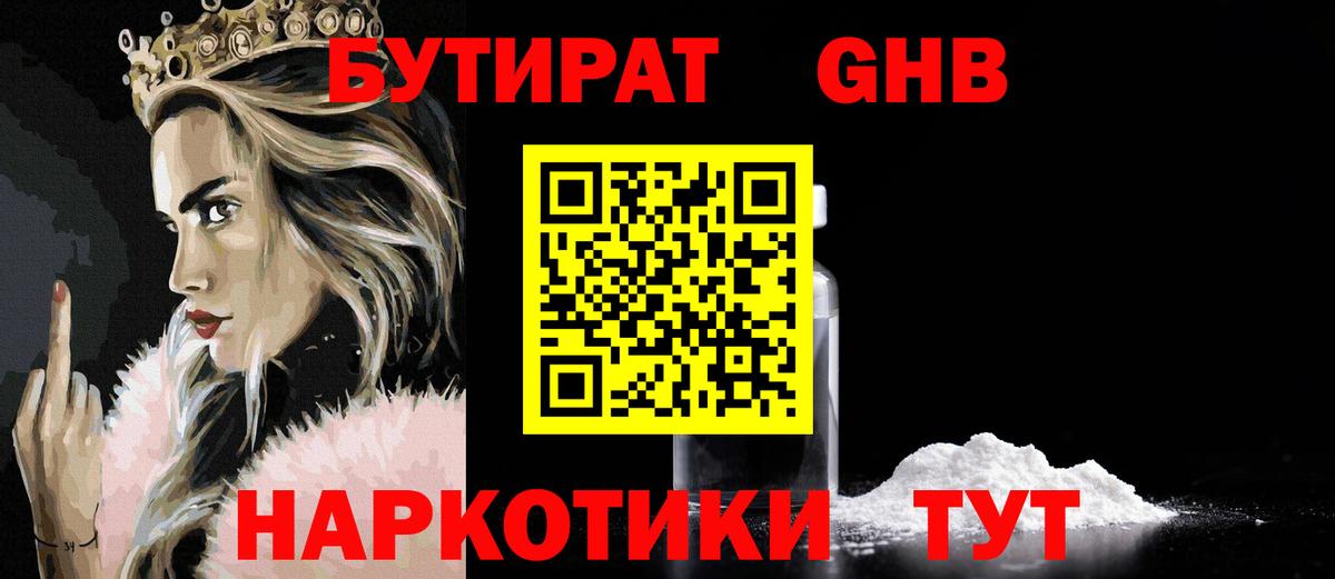 Гагарин  Бутират  Вход с VPN  Бутират вода 