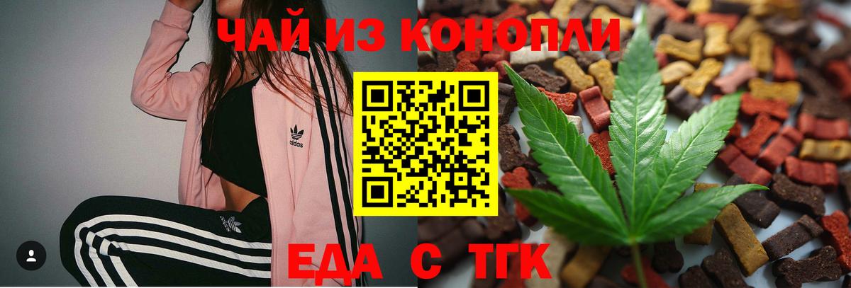 Гагарин  Cannafood конопля  Вход с VPN 