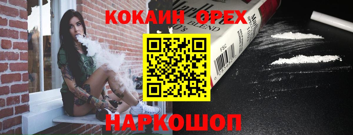 Кокаин Эквадор  COCAIN Fish Scale  Гагарин  Кокаин  как найти закладки  Вход с VPN 