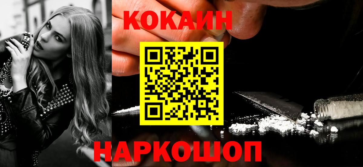 КОКАИН 99% Гагарин