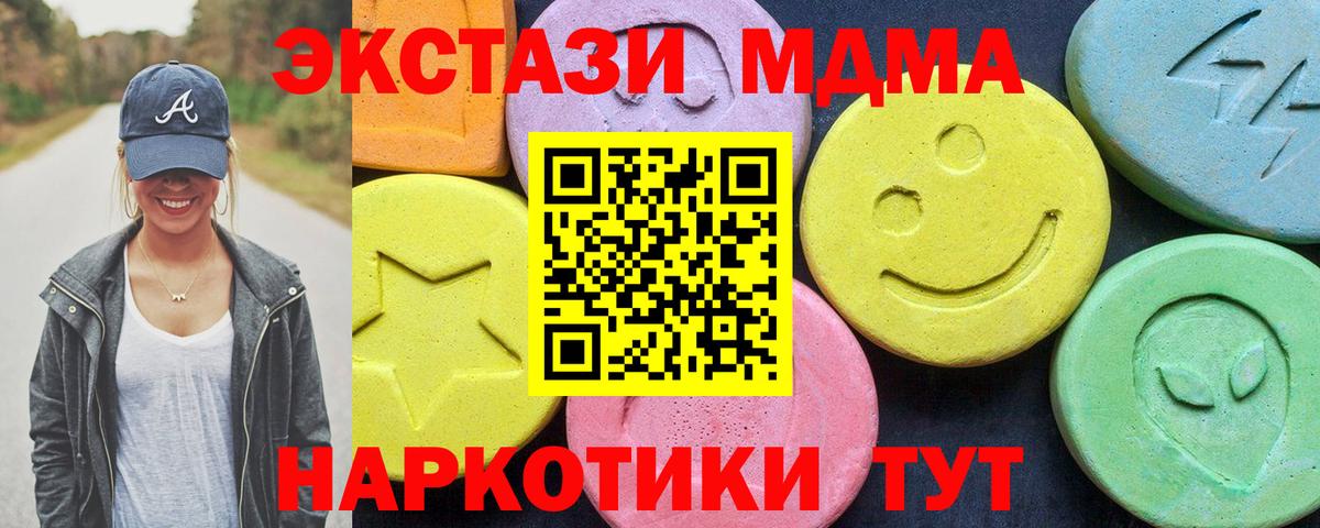 MDMA  МДМА Molly  МДМА VHQ  Вход с VPN  Гагарин 