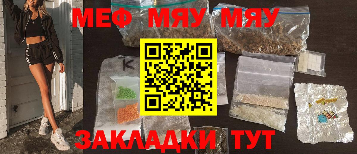Мефедрон  Вход с VPN  Гагарин  Меф мука  МЕФ  Меф 4 MMC 