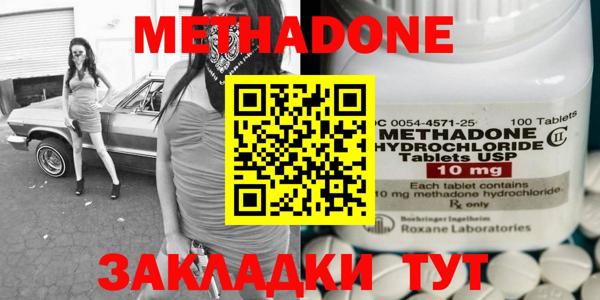 МЕТАДОН VHQ Гагарин