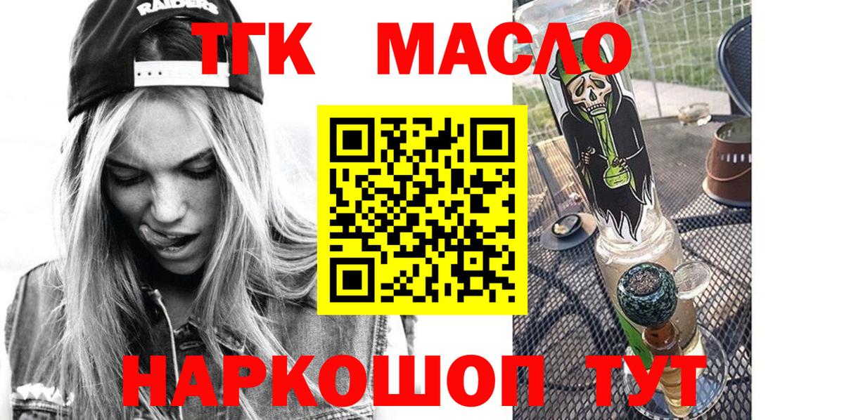 ТГК вейп с тгк  кракен вход  Гагарин  Вход с VPN 